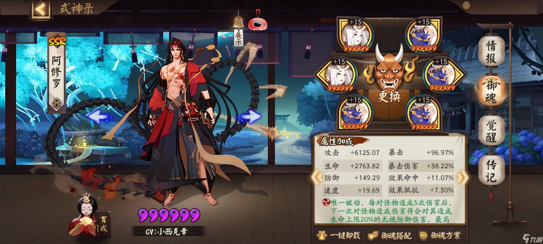 阴阳师15级攻略,阴阳师15级概率up-第4张图片-ikk游戏 阴阳师15级攻略,阴阳师15级概率up-第4张图片-ikk游戏