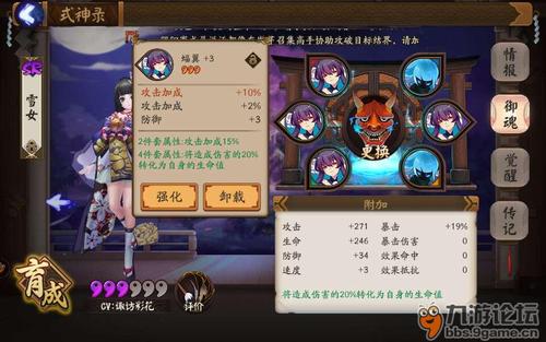 阴阳师童女搭配的简单介绍-第2张图片-ikk游戏 阴阳师童女搭配的简单介绍-第2张图片-ikk游戏