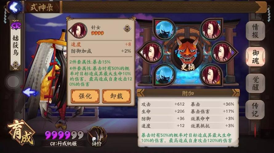 阴阳师童女搭配的简单介绍-第3张图片-ikk游戏 阴阳师童女搭配的简单介绍-第3张图片-ikk游戏
