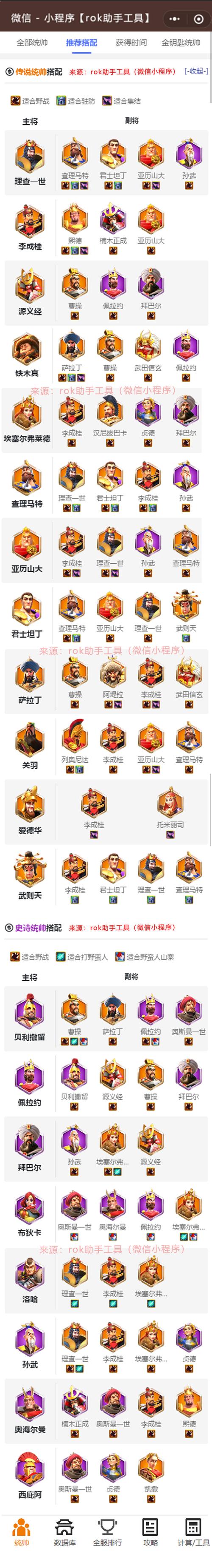 万国觉醒武则天搭配，万国觉醒武则天搭配什么阵容-第4张图片-ikk游戏