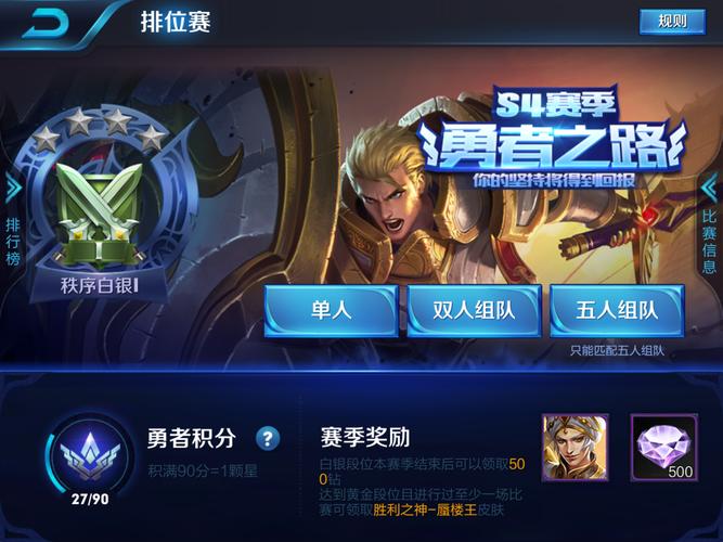 王者荣耀脆皮队搭配什么，王者里面什么叫脆皮-第1张图片-ikk游戏