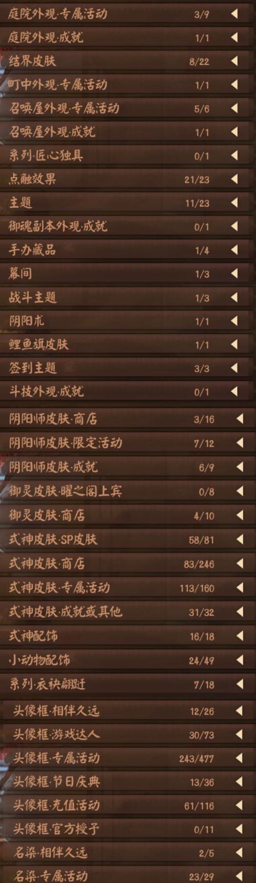 阴阳师攻略超详细_阴阳师流程攻略-第1张图片-ikk游戏 阴阳师攻略超详细_阴阳师流程攻略-第1张图片-ikk游戏