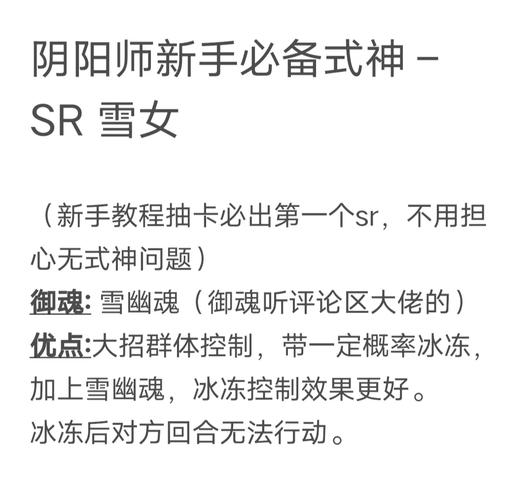 阴阳师攻略超详细_阴阳师流程攻略-第3张图片-ikk游戏 阴阳师攻略超详细_阴阳师流程攻略-第3张图片-ikk游戏