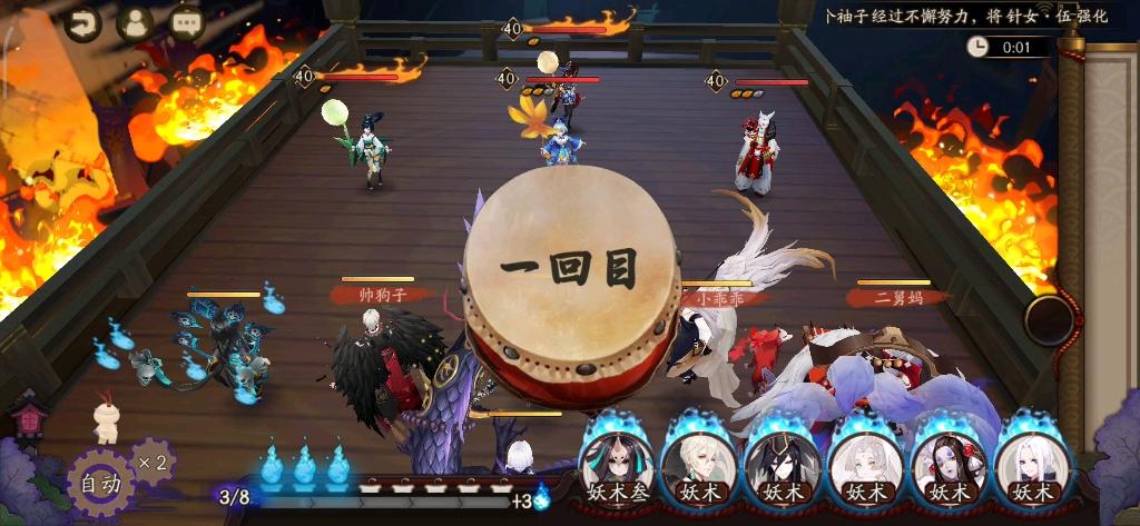 阴阳师业火原贪攻略,阴阳师业原火每天掉落都一样吗-第1张图片-ikk游戏 阴阳师业火原贪攻略,阴阳师业原火每天掉落都一样吗-第1张图片-ikk游戏
