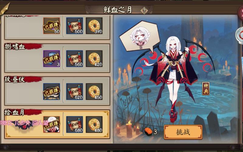 阴阳师吸血姬阵容搭配_阴阳师吸血姬值得培养吗2020-第5张图片-ikk游戏