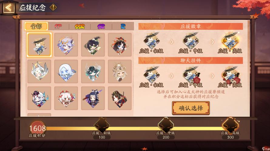 阴阳师秋季版攻略,阴阳师最新活动预告2020年11月-第6张图片-ikk游戏 阴阳师秋季版攻略,阴阳师最新活动预告2020年11月-第6张图片-ikk游戏