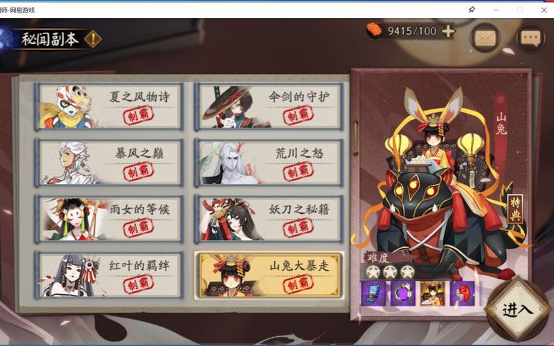 阴阳师新版山兔大暴走攻略_阴阳师新版山兔大暴走攻略大全-第6张图片-ikk游戏