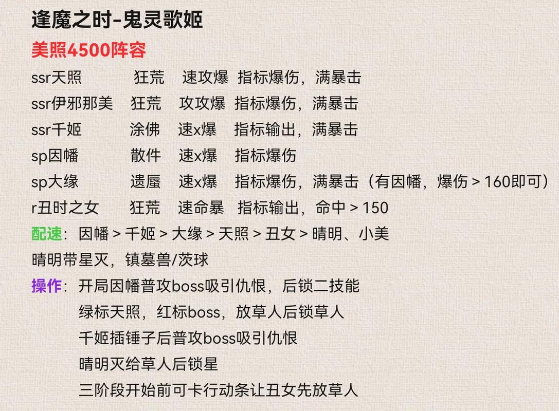 阴阳师角色搭配视频动漫,阴阳师角色搭配视频动漫图片-第3张图片-ikk游戏 阴阳师角色搭配视频动漫,阴阳师角色搭配视频动漫图片-第3张图片-ikk游戏