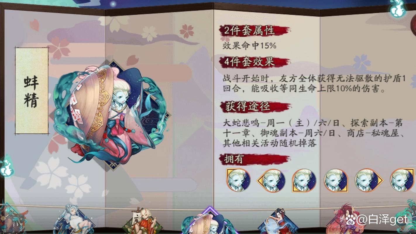 阴阳师雪女搭配，阴阳师雪女值得练吗-第1张图片-ikk游戏