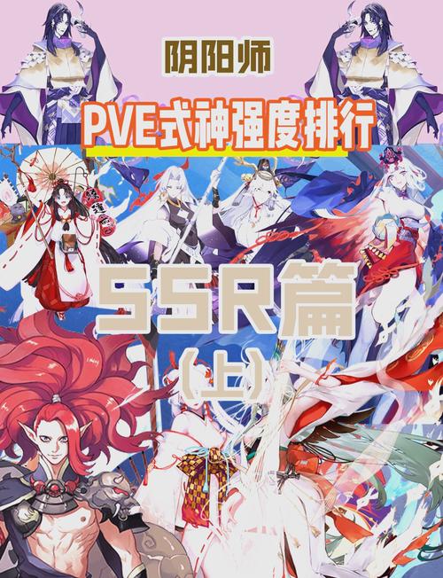 阴阳师冲级攻略,阴阳师冲级攻略图-第1张图片-ikk游戏 阴阳师冲级攻略,阴阳师冲级攻略图-第1张图片-ikk游戏