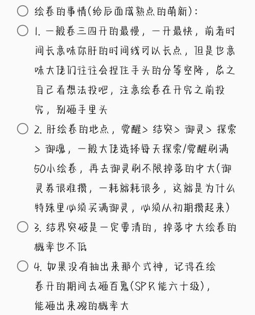 阴阳师冲级攻略,阴阳师冲级攻略图-第2张图片-ikk游戏 阴阳师冲级攻略,阴阳师冲级攻略图-第2张图片-ikk游戏