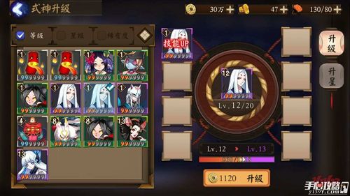 阴阳师冲级攻略,阴阳师冲级攻略图-第4张图片-ikk游戏 阴阳师冲级攻略,阴阳师冲级攻略图-第4张图片-ikk游戏