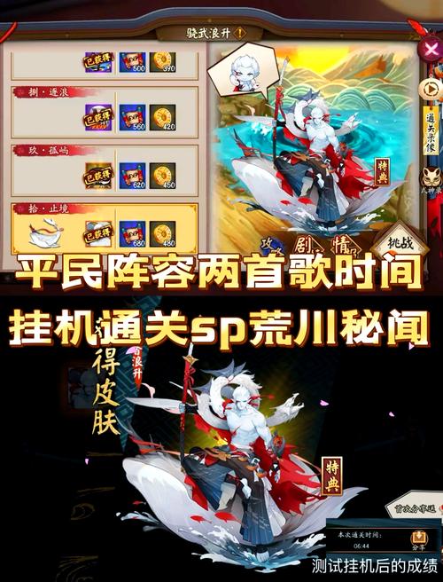 阴阳师冲级攻略,阴阳师冲级攻略图-第5张图片-ikk游戏 阴阳师冲级攻略,阴阳师冲级攻略图-第5张图片-ikk游戏