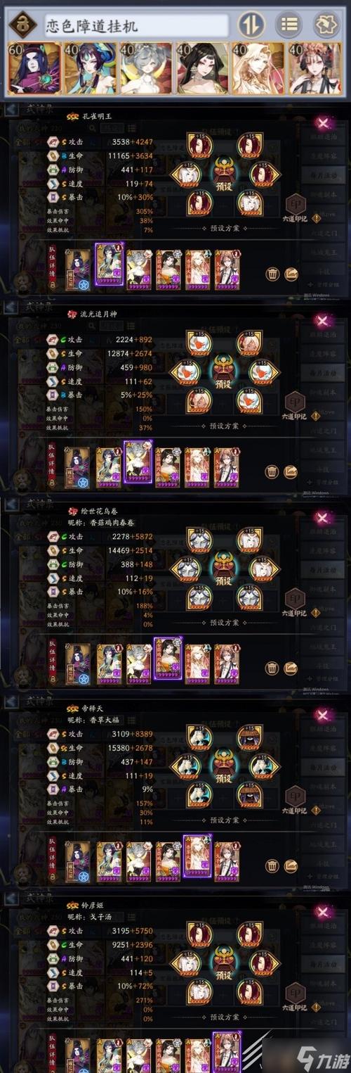 阴阳师现版本搭配-阴阳师最佳阵容搭配2020?-第2张图片-ikk游戏 阴阳师现版本搭配-阴阳师最佳阵容搭配2020?-第2张图片-ikk游戏