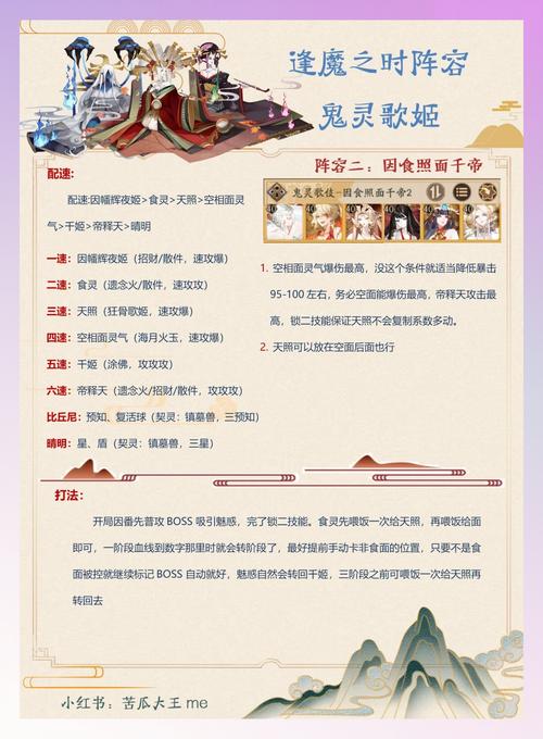 阴阳师现版本搭配-阴阳师最佳阵容搭配2020?-第3张图片-ikk游戏 阴阳师现版本搭配-阴阳师最佳阵容搭配2020?-第3张图片-ikk游戏