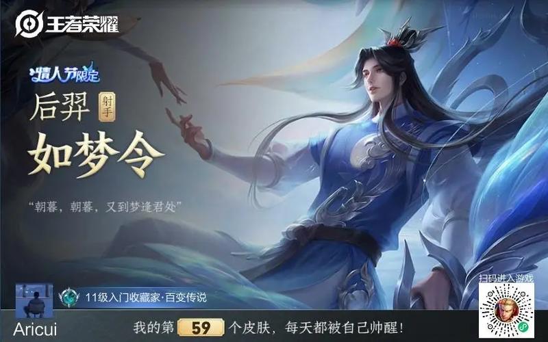 王者荣耀皮肤上面有攻略,王者皮肤怎么出-第3张图片-ikk游戏 王者荣耀皮肤上面有攻略,王者皮肤怎么出-第3张图片-ikk游戏