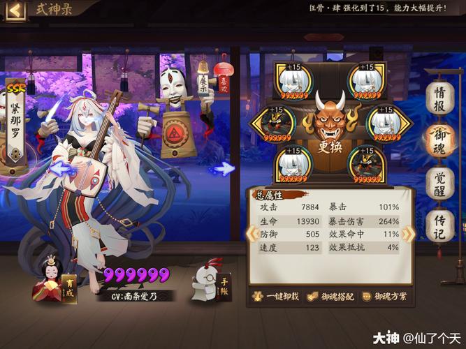 阴阳师麒麟攻略,阴阳师麒麟技能介绍-第5张图片-ikk游戏 阴阳师麒麟攻略,阴阳师麒麟技能介绍-第5张图片-ikk游戏