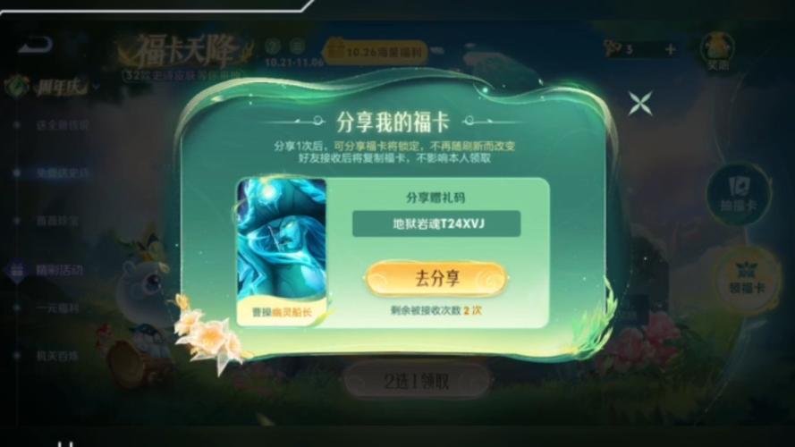 王者荣耀礼包领取攻略，王者礼包哪里领?-第1张图片-ikk游戏