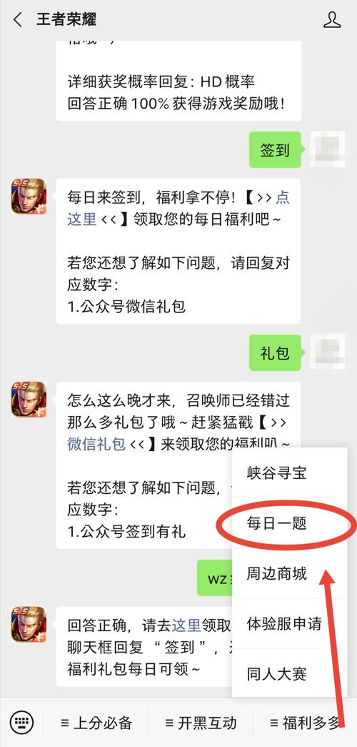 王者荣耀礼包领取攻略，王者礼包哪里领?-第4张图片-ikk游戏