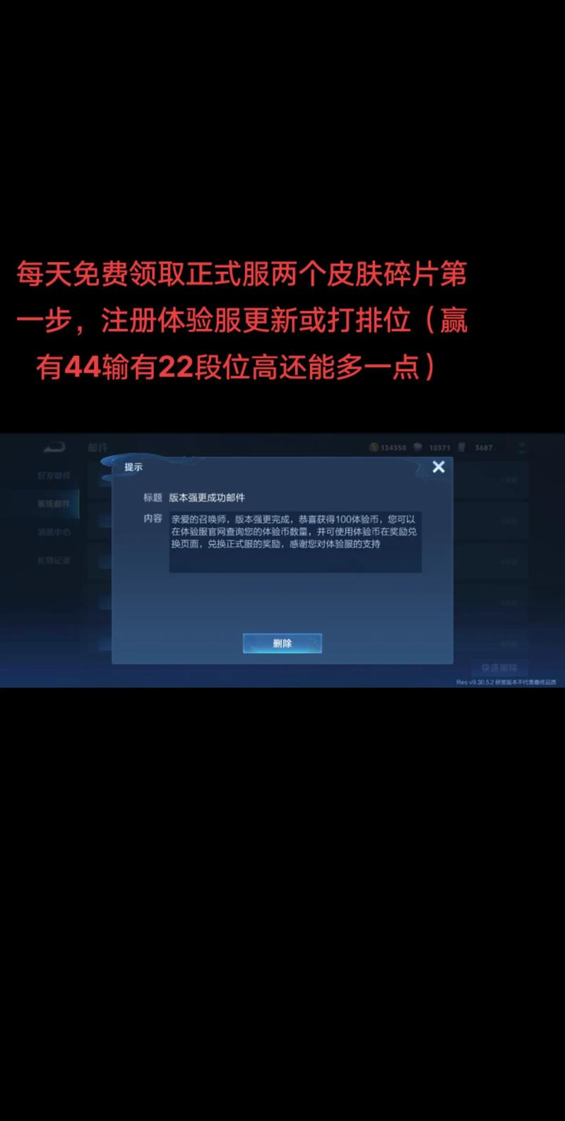 王者荣耀礼包领取攻略，王者礼包哪里领?-第5张图片-ikk游戏