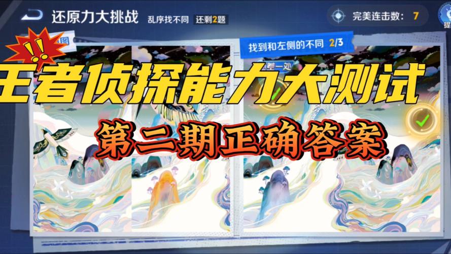 王者荣耀峡谷探秘攻略-王者荣耀新版本峡谷探秘选哪个?-第4张图片-ikk游戏 王者荣耀峡谷探秘攻略-王者荣耀新版本峡谷探秘选哪个?-第4张图片-ikk游戏