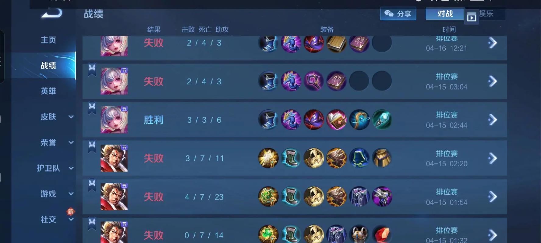 王者荣耀远征成就攻略-王者荣耀远征任务在哪里？-第4张图片-ikk游戏