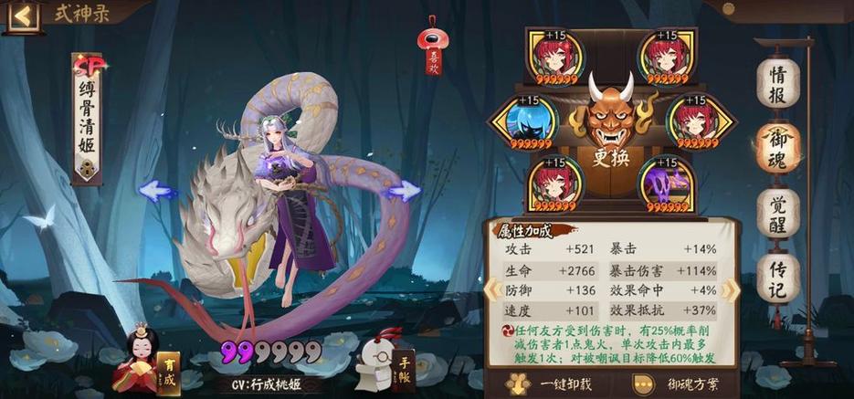 阴阳师骨女搭配,阴阳师骨女阵容-第1张图片-ikk游戏 阴阳师骨女搭配,阴阳师骨女阵容-第1张图片-ikk游戏