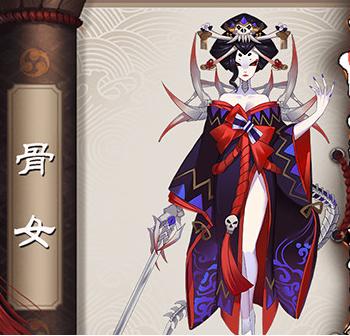 阴阳师骨女搭配,阴阳师骨女阵容-第2张图片-ikk游戏 阴阳师骨女搭配,阴阳师骨女阵容-第2张图片-ikk游戏