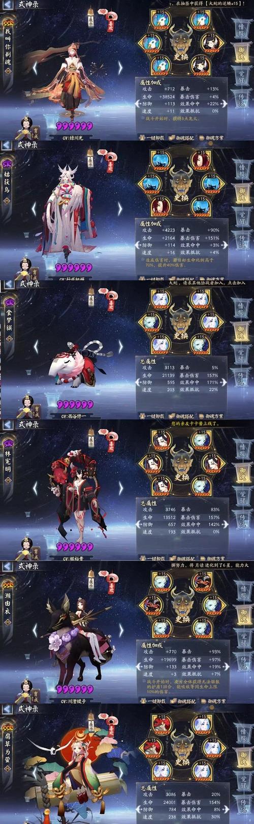 阴阳师镰鼬搭配_阴阳师镰鼬带什么-第3张图片-ikk游戏