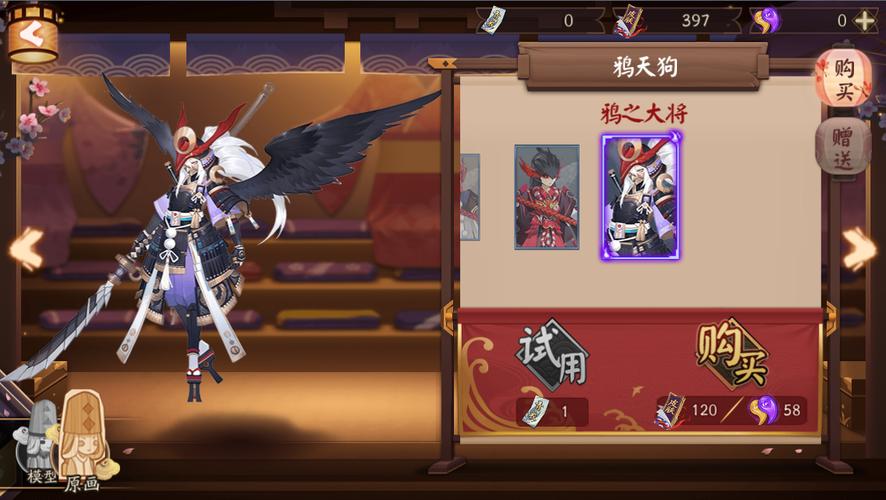 阴阳师鸦天狗搭配_阴阳师式神鸦天狗怎么样-第3张图片-ikk游戏 阴阳师鸦天狗搭配_阴阳师式神鸦天狗怎么样-第3张图片-ikk游戏