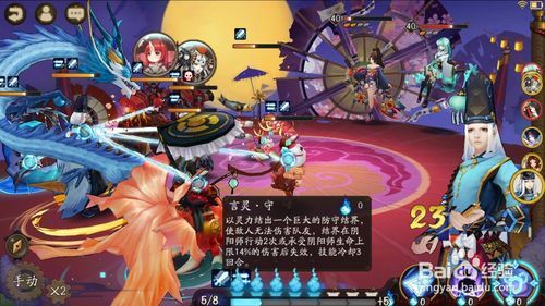阴阳师妖刀十层攻略_阴阳师妖刀姬第十层-第5张图片-ikk游戏