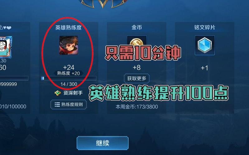 王者荣耀速成攻略_王者荣耀快速入门-第3张图片-ikk游戏 王者荣耀速成攻略_王者荣耀快速入门-第3张图片-ikk游戏