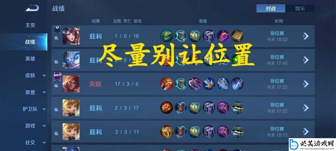 王者荣耀速成攻略_王者荣耀快速入门-第5张图片-ikk游戏 王者荣耀速成攻略_王者荣耀快速入门-第5张图片-ikk游戏