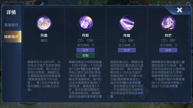 王者荣耀嫦娥攻略_王者荣耀嫦娥攻略教学-第3张图片-ikk游戏 王者荣耀嫦娥攻略_王者荣耀嫦娥攻略教学-第3张图片-ikk游戏