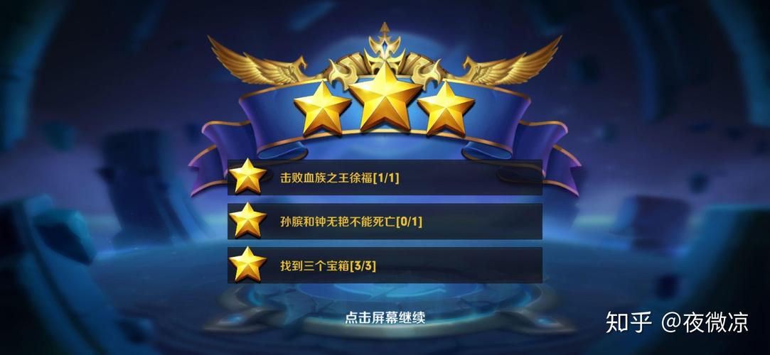 王者荣耀冒险满星攻略_王者荣耀冒险满星攻略大全-第3张图片-ikk游戏 王者荣耀冒险满星攻略_王者荣耀冒险满星攻略大全-第3张图片-ikk游戏