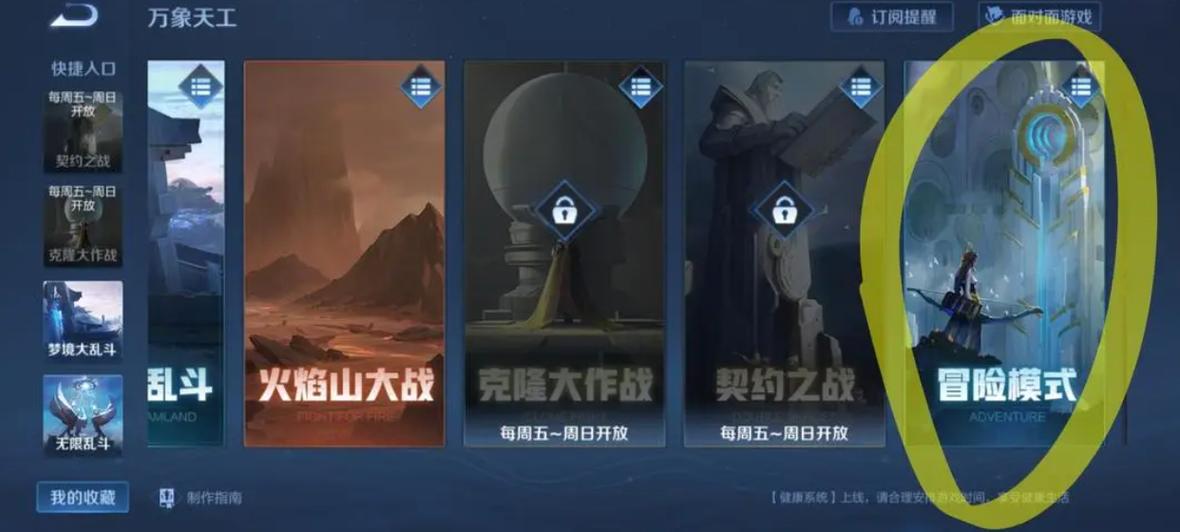 王者荣耀冒险满星攻略_王者荣耀冒险满星攻略大全-第4张图片-ikk游戏 王者荣耀冒险满星攻略_王者荣耀冒险满星攻略大全-第4张图片-ikk游戏
