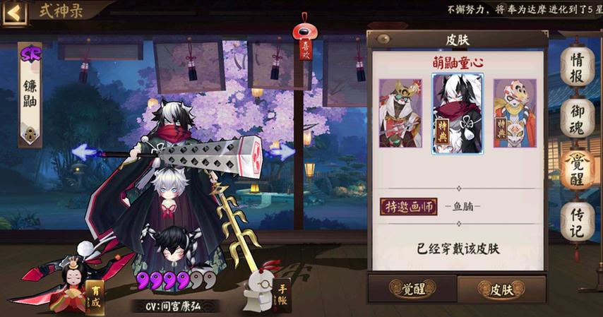 阴阳师攻略三兄弟_阴阳师攻略三兄弟在哪-第1张图片-ikk游戏 阴阳师攻略三兄弟_阴阳师攻略三兄弟在哪-第1张图片-ikk游戏