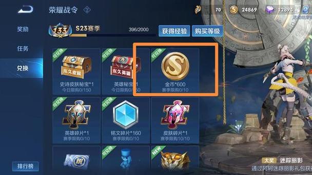 王者荣耀赚金币攻略-王者赚金币怎么赚?-第5张图片-ikk游戏 王者荣耀赚金币攻略-王者赚金币怎么赚?-第5张图片-ikk游戏