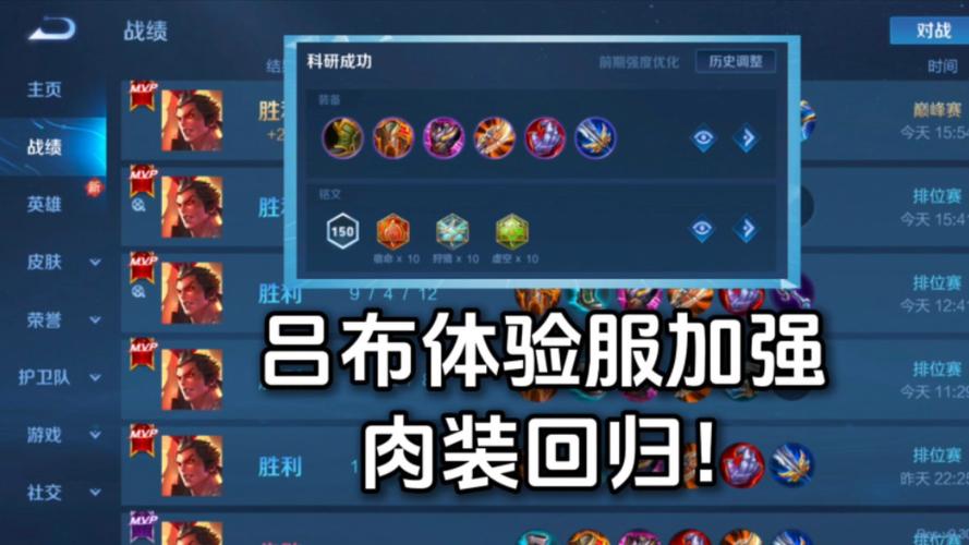 王者荣耀吕布干将搭配，王者荣耀吕布搭配什么阵容-第3张图片-ikk游戏
