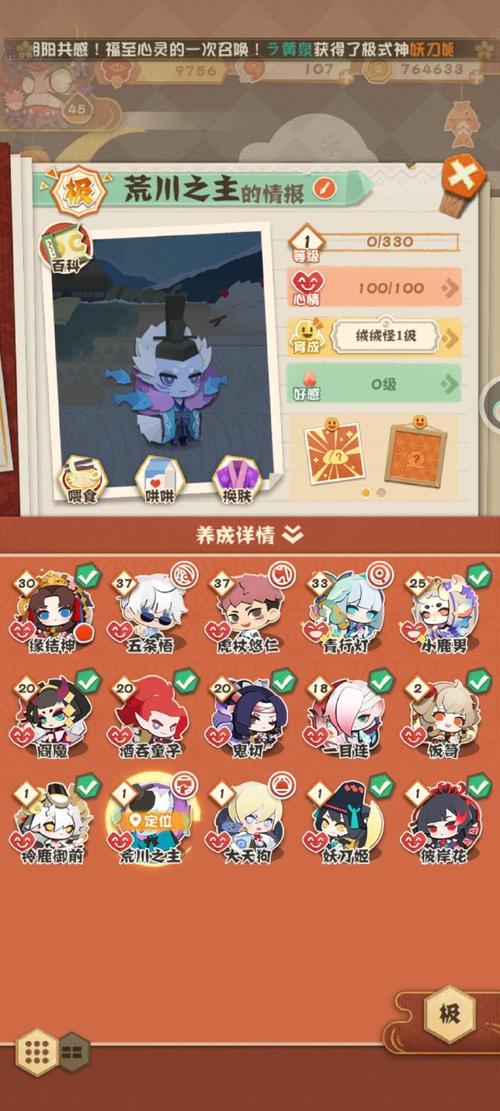 阴阳师小鹿阵容搭配-阴阳师式神小鹿男怎么样?-第5张图片-ikk游戏 阴阳师小鹿阵容搭配-阴阳师式神小鹿男怎么样?-第5张图片-ikk游戏