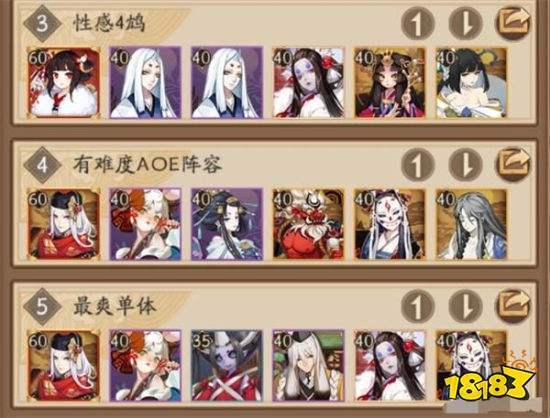 阴阳师斗技攻略，阴阳师斗技攻略大全-第1张图片-ikk游戏
