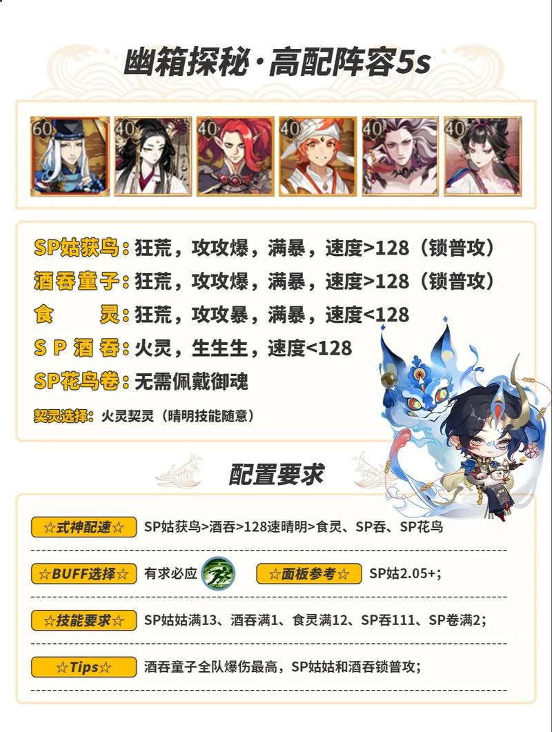 阴阳师斗技攻略，阴阳师斗技攻略大全-第5张图片-ikk游戏