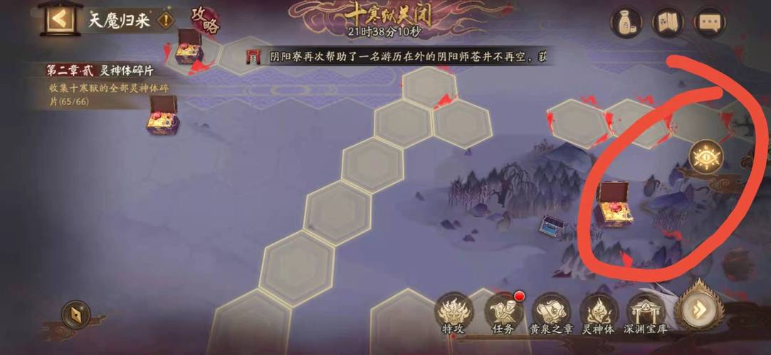阴阳师深渊委派攻略_阴阳师深渊活动攻略-第6张图片-ikk游戏