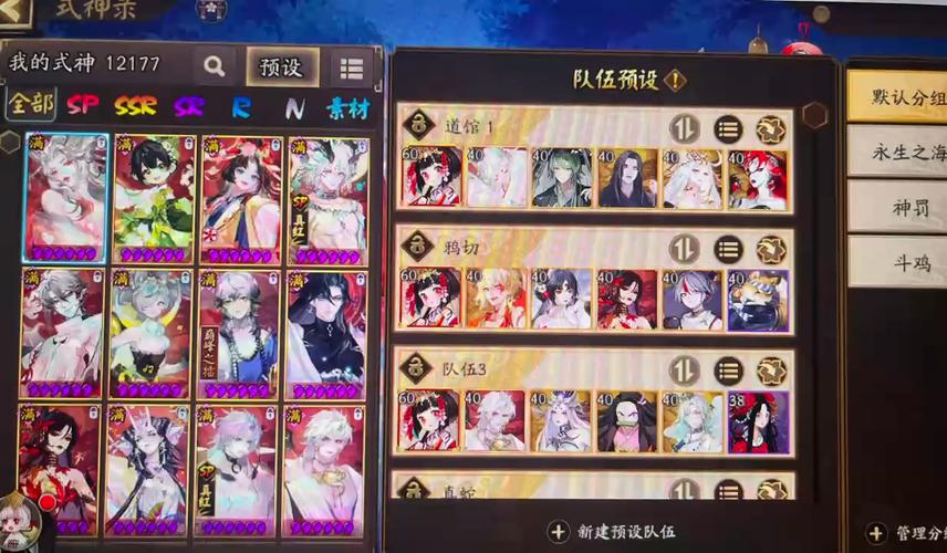2017阵容搭配阴阳师_阴阳师2017新式神-第1张图片-ikk游戏