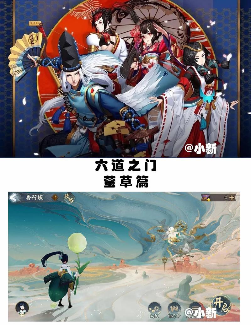 2017阵容搭配阴阳师_阴阳师2017新式神-第4张图片-ikk游戏