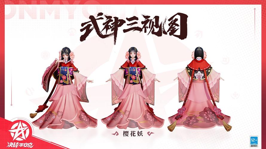 阴阳师樱花少女阵容搭配_阴阳师sr樱花妖怎么样-第6张图片-ikk游戏