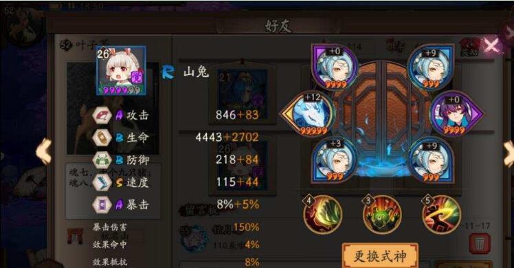 阴阳师桃花妖搭配_阴阳师桃花妖值得练吗2020-第1张图片-ikk游戏