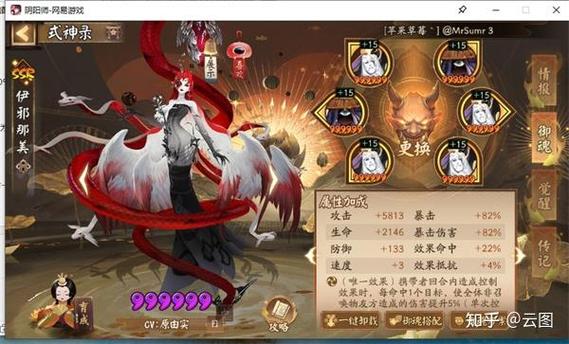 阴阳师桃花妖搭配_阴阳师桃花妖值得练吗2020-第2张图片-ikk游戏