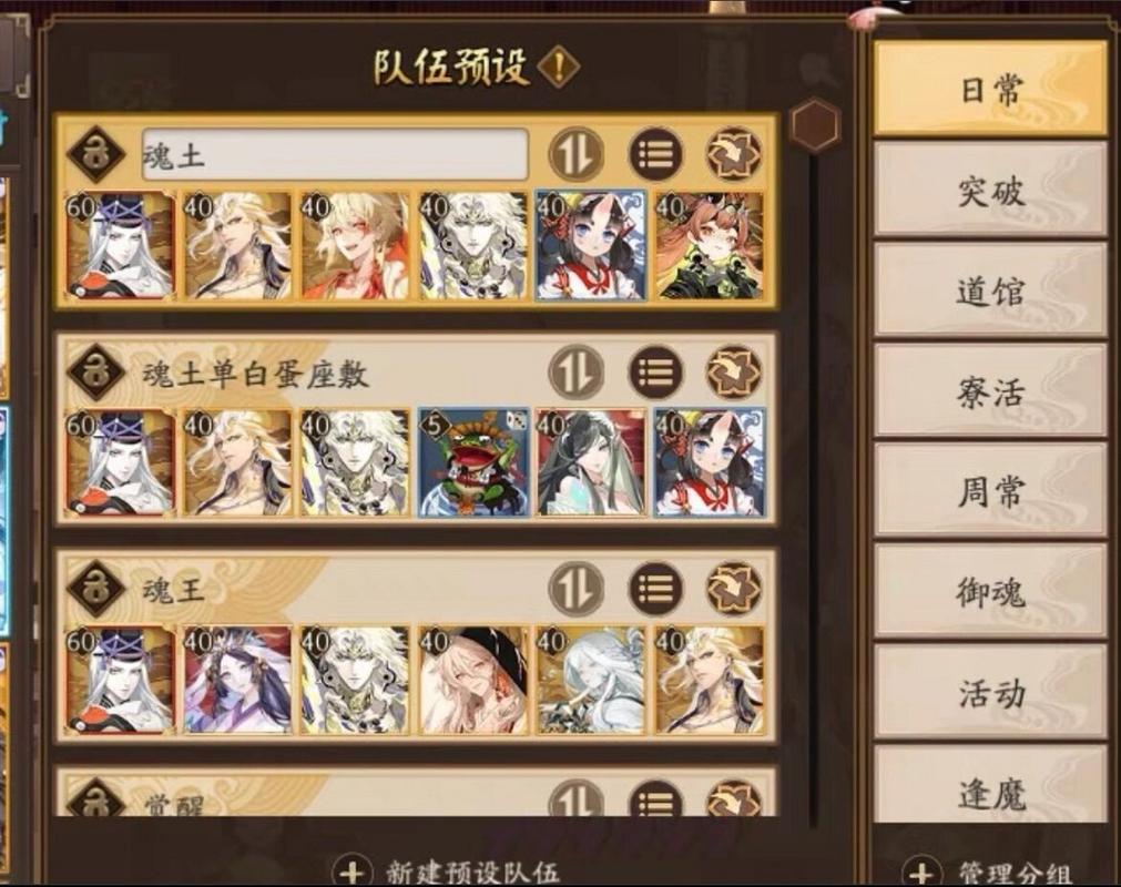 阴阳师前期搭配_阴阳师前期值得培养的-第5张图片-ikk游戏
