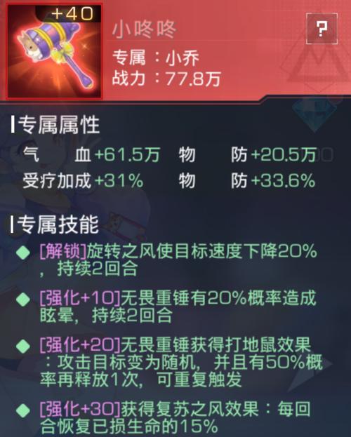 王者荣耀最强龙魂搭配,龙魂的出装-第4张图片-ikk游戏 王者荣耀最强龙魂搭配,龙魂的出装-第4张图片-ikk游戏